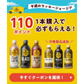 【好きな商品が3つもらえた神キャンペーン】花王「Kaoコレモ！」に必要だった行動力、今からでも遅くない黒字化キャンペーンは？