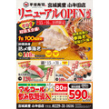 【宮城】『先着100名』活〆車海老が154円！平禄寿司、宮城美里小牛田店がリニューアル！