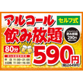 【宮城】『先着100名』活〆車海老が154円！平禄寿司、宮城美里小牛田店がリニューアル！