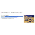 【ムジラーに捧ぐ】無印良品週間（3/21～3/31）で「買いたい日」はいつ？株主優待でお得に買う方法も