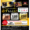 オーマイプレミアムで”もれなく”計8,000ポイントもらえるぞっ！ポイ活民は5月27日まで修行すべし
