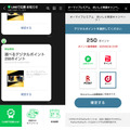 オーマイプレミアムで”もれなく”計8,000ポイントもらえるぞっ！ポイ活民は5月27日まで修行すべし