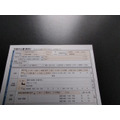 求職申込書　裏面には育児や介護、障がいの有無を書く欄がある【撮影／石原健児】