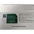 【5月権利】優待族は「配当金も受け取りたい」！NISA枠でも保有したい気になる銘柄は？