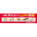 【500円お得！】ケンタッキー、「こどもの日9ピースバーレル」を限定販売　サイドメニューも最大190円お得に買える