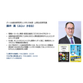 『正社員として20年以上勤務した60代』の就労実態調査を実施