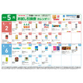 【1万円越の節約】5月の「お試し引換券」対象商品・注目商品！2025年4月は1万1,251円の節約効果【ローソン】
