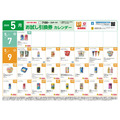 【1万円越の節約】5月の「お試し引換券」対象商品・注目商品！2025年4月は1万1,251円の節約効果【ローソン】