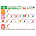 【1万円越の節約】5月の「お試し引換券」対象商品・注目商品！2025年4月は1万1,251円の節約効果【ローソン】