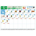 【1万円越の節約】5月の「お試し引換券」対象商品・注目商品！2025年4月は1万1,251円の節約効果【ローソン】