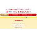 【1万円越の節約】5月の「お試し引換券」対象商品・注目商品！2025年4月は1万1,251円の節約効果【ローソン】