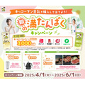 【1万円越の節約】5月の「お試し引換券」対象商品・注目商品！2025年4月は1万1,251円の節約効果【ローソン】