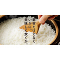 「米価高騰の救世主降臨！」　焼肉ライク、岩手県産ひとめぼれ無限ごはんキャンペーン実施