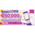 【自動車税】キャンペーンで全額還元・ポイントで0円払いもできる5選！ポイ活主婦が選んだ支払い方法は？