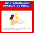 【自動車税】キャンペーンで全額還元・ポイントで0円払いもできる5選！ポイ活主婦が選んだ支払い方法は？