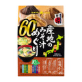【コストコ】5月11日までセール中のおすすめ食品＆日用品10選！ジェルボールなど人気洗剤が最大1,000円値引き