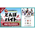 「楽天 対 日ハムの試合で
