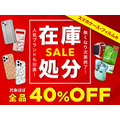 【スマホケースがほぼ40%OFF】UNiCASE、3,700アイテム以上が対象の在庫処分セールを開催