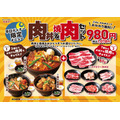 「かなりお得」「ラーメンより満足できる」　安楽亭、平日ディナー限定「肉丼＆焼肉セット」を1078円で提供