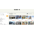 仙台市、旅行支援で1人泊最大4000円引きの「仙台トク旅」キャンペーン　3連泊なら1人12000円引きも