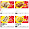 【セブン-イレブン】お値段そのままで増量「感謝祭」！ポイ活主婦が参加したい方法はコレだ
