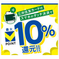 【セブン-イレブン】お値段そのままで増量「感謝祭」！ポイ活主婦が参加したい方法はコレだ