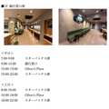 【関西初】『アルコールもおつまみも食べ放題のシェアラウンジ併設』「Olive LOUNGE」が大阪・船場にオープン