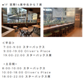【関西初】『アルコールもおつまみも食べ放題のシェアラウンジ併設』「Olive LOUNGE」が大阪・船場にオープン