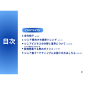 Owned株式会社「シニア層向けビジネスで新規開業する際の4つのポイントをまとめたレポート」