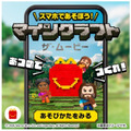 「争奪戦必至」「エグい」の声も　5/16からマックのハッピーセットは、なんと「マイクラ」「ちいかわ」！