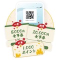 「これは絶対いく…」「半額キタ!!」銚子丸、「感謝祭」開催 人気ネタ半額や110円で！