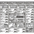 【ロピア】お菓子の特典付き！お母さんの似顔絵コンテストを開催 ！5月12日までの超特価チラシ情報もご紹介。