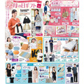【しまむらの母の日特集 】笑顔あふれる！プチプラ（300円台～）＆実用的なアイテムで無理なく素敵ギフトを探しませんか？