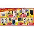 【しまむらの母の日特集 】笑顔あふれる！プチプラ（300円台～）＆実用的なアイテムで無理なく素敵ギフトを探しませんか？