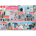 【ユニクロ】母の日特別SALEを開催！贈りものや自分用にも！この夏大活躍するアイテムが満載。数量限定の無料プレゼント有り