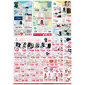 【西松屋】家計応援SALEを5月20日まで絶賛開催中！300円台のベビー夏服や戌の日におすすめのマタニティグッズも！