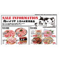 【肉のハナマサ】5月のお買い得情報！目玉商品の鶏モモ肉（85円台）や自社ブランドのカレーが今だけのSPECIALプライス