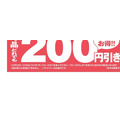 【かつや】人気商品200円引き「かつや 記念感謝祭」がキター！頼むべき商品はコレと節約主婦が断言