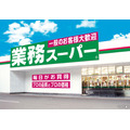 【業務スーパー】5月中旬の新商品情報！トマト冷麺＆いちごかき氷のシロップ等、夏先取りなアイテムが目白押し！
