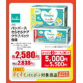 【アカチャンホンポ】5月22日までの週替わりセール！人気おむつのGOO.Nやはぐくみなど26点を超特価で大放出！
