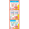 【アカチャンホンポ】5月22日までの週替わりセール！人気おむつのGOO.Nやはぐくみなど26点を超特価で大放出！