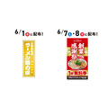 【二日間限定創業感謝祭】「ラーメン魁力屋」昨年は2日間で18万名様以上が来店！これは全力待機したい！