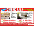 「2万円で名古屋泊まれるじゃん…」「お盆期間も対象！？」JR東海ツアーズ「2WEEK SALE」開催、東京・名古屋の宿泊が2万円台から