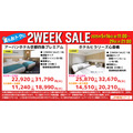 「2万円で名古屋泊まれるじゃん…」「お盆期間も対象！？」JR東海ツアーズ「2WEEK SALE」開催、東京・名古屋の宿泊が2万円台から