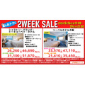 「2万円で名古屋泊まれるじゃん…」「お盆期間も対象！？」JR東海ツアーズ「2WEEK SALE」開催、東京・名古屋の宿泊が2万円台から