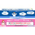 「2万円で名古屋泊まれるじゃん…」「お盆期間も対象！？」JR東海ツアーズ「2WEEK SALE」開催、東京・名古屋の宿泊が2万円台から