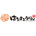 【創業25周年感謝祭】はなまるうどん 人気メニューが最大250円引き
