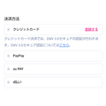 【サーティワン】トリプルポップに100円追加で1スクープ！「よくばりフェス！」の攻略法は？【モバイルオーダー・使える意外な株主優待】
