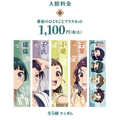 「薬屋のひとりごと」が極楽湯＆RAKUSPAと夢のコラボ！限定グッズや猫猫の湯など5種の特別風呂が5月22日より登場！