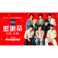 【感謝祭】GU 5月23日より全国で開催！人気アイテムが特別価格に